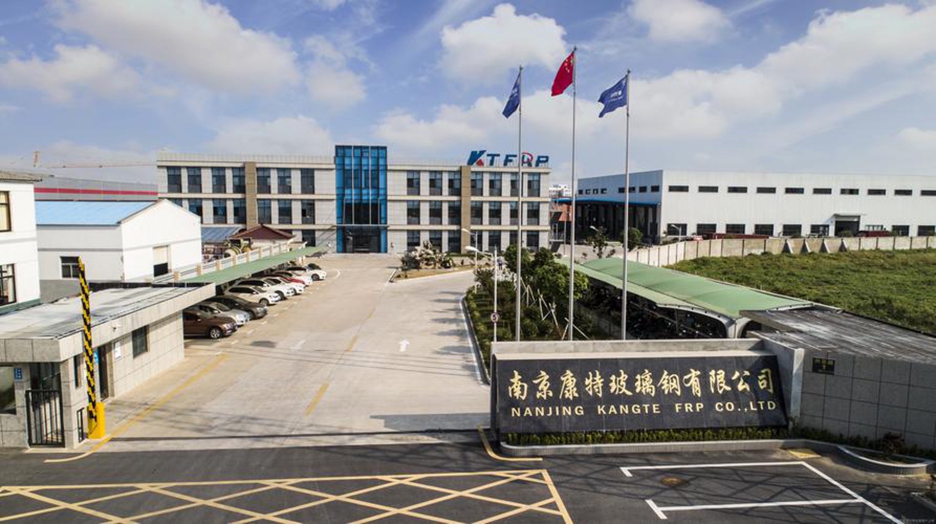 康特新材料